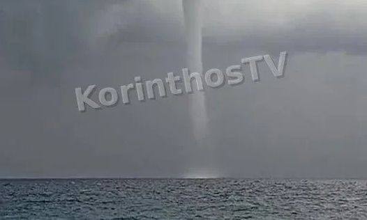Κακοκαιρία: Υδροστρόβιλοι εμφανίστηκαν στην Κόρινθο - Βίντεο
