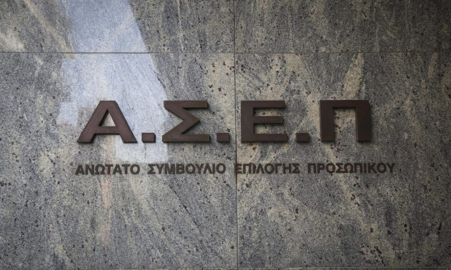 ΑΣΕΠ 4Κ/2026 και 5Κ/2026: Σε ανοιχτή κληρωτίδα οι 1.705 μόνιμες θέσεις