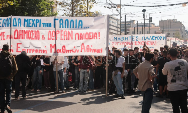 LIVE BLOG: Ολοκληρώθηκε το πανεκπαιδευτικό συλλαλητήριο στο κέντρο της Αθήνας