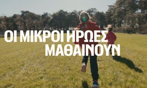 Οι Μικροί Ήρωες Μαθαίνουν: 9+ χρόνια, 85.000 παιδιά και αμέτρητες ευκαιρίες ανακάλυψης