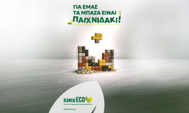 «Για εμάς τα μπάζα είναι παιχνιδάκι»: Πώς η ΠΕΔΜΕΔΕ ECO κλείνει τον κύκλο των αποβλήτων στην πράξη