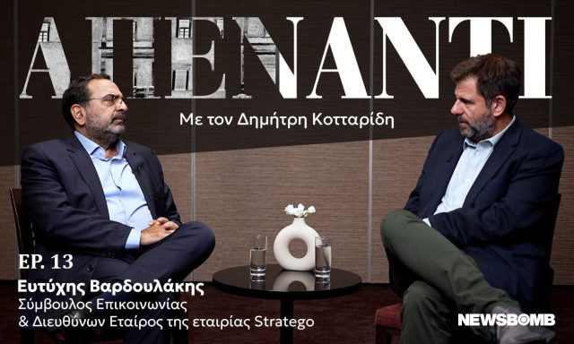 Βαρδουλάκης στο Newsbomb: Τα υπόγεια ρεύματα που θα καθορίσουν το κλίμα στις εκλογές