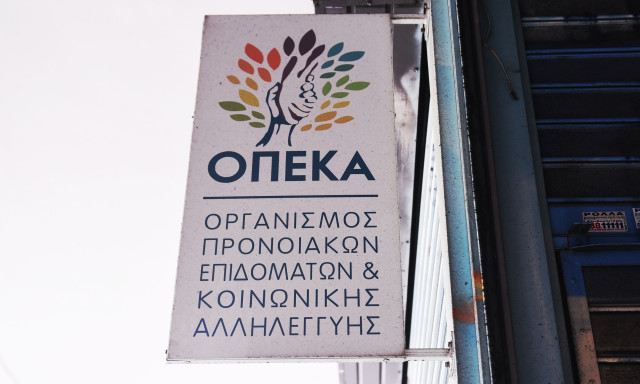 ΟΠΕΚΑ: Τα επιδόματα που καταβάλλονται στους δικαιούχους αυτή την εβδομάδα