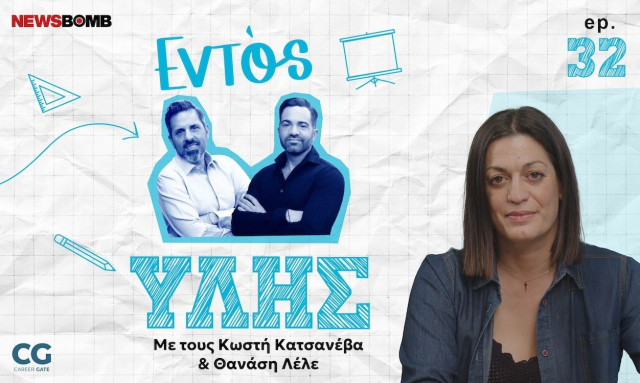 Εντός Ύλης - Φανή Βαγγελάτου: Λογοθεραπεία και Ειδική Αγωγή - Κάθε παιδί έχει τη δική του φωνή
