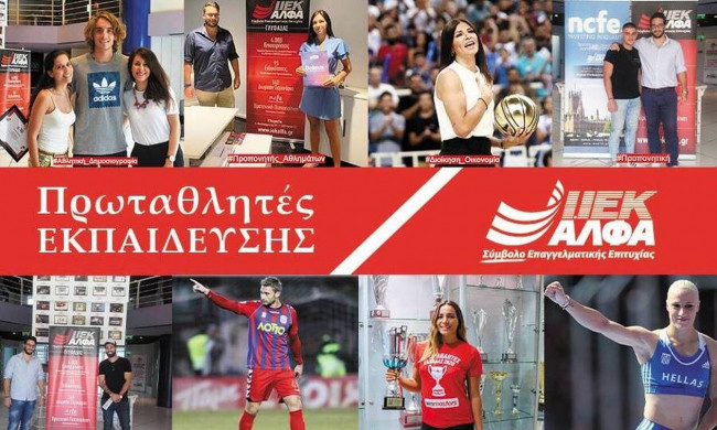 ΙΕΚ ΑΛΦΑ: Σπούδασε τα 6+1 «χρυσά» επαγγέλματα με μέλλον στην Ελλάδα!