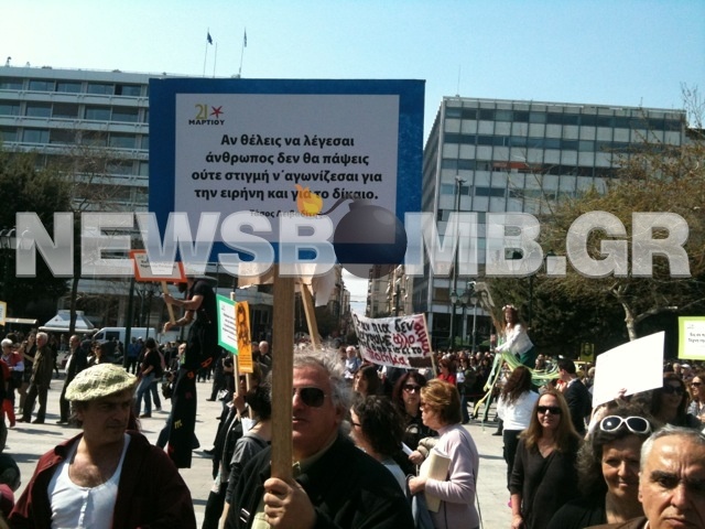 Πορεία διαμαρτυρίας ποιητών 