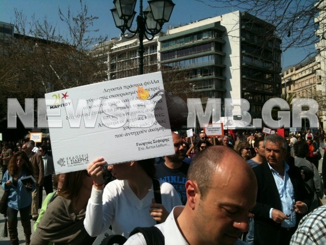 Πορεία διαμαρτυρίας ποιητών 