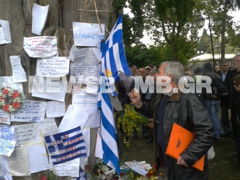 Αποχαιρετούν τον 77χρονο στο Σύνταγμα