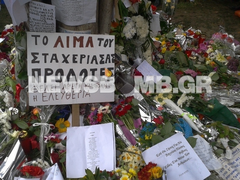 Το τελευταίο αντίο στο Δημήτρη Χριστούλα