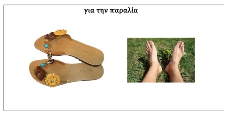 Άνδρες vs Γυναίκες 