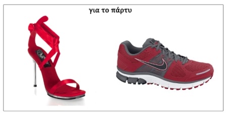 Άνδρες vs Γυναίκες 