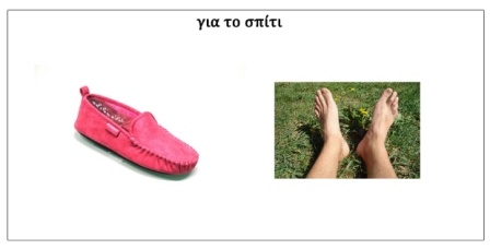 Άνδρες vs Γυναίκες 