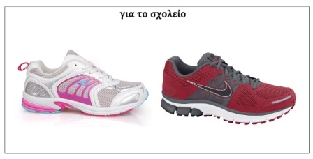 Άνδρες vs Γυναίκες 