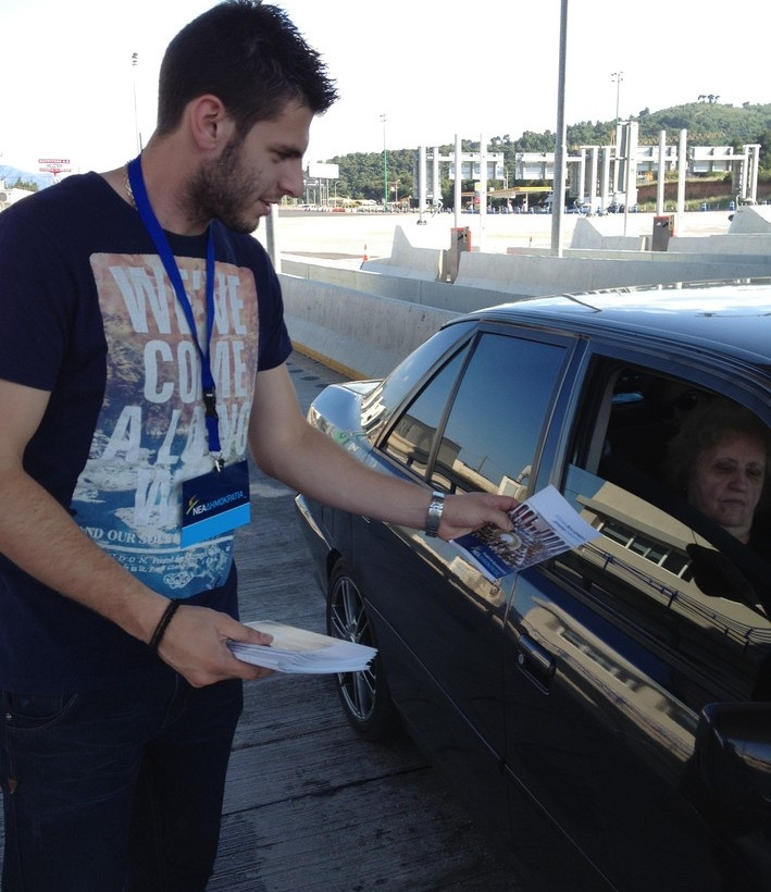 Δράση της ΟΝΝΕΔ στα διόδια (φωτο) 