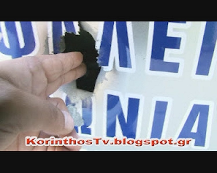 «Γάζωσαν» αυτοκίνητο στο κέντρο της Κορίνθου (ΦΩΤΟ-ΒΙΝΤΕΟ)