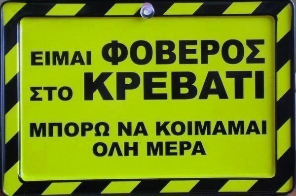 Σαρώνει στο Facebook: Είμαι φοβερός στο κρεβάτι, μπορώ να...!