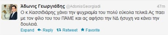 Κασιδιάρης σε Γεωργιάδη: Να το βουλώσουν οι γλύφτες του Σαμαρά!