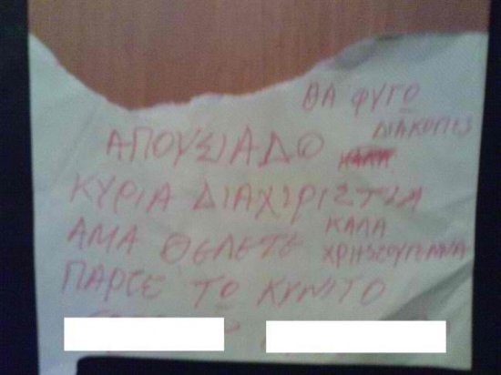 Απίστευτες και όμως ελληνικές εικόνες...
