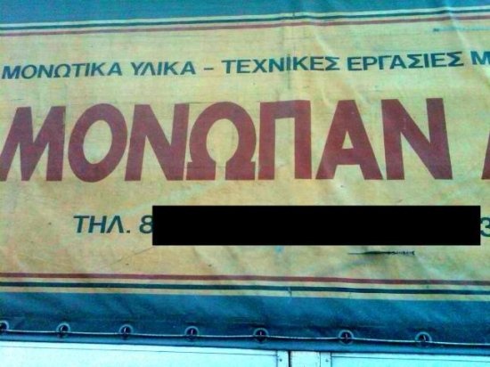 Απίστευτες και όμως ελληνικές εικόνες...