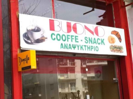 Απίστευτες και όμως ελληνικές εικόνες...