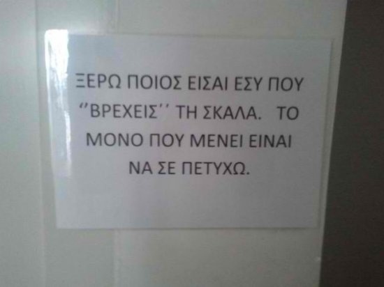Απίστευτες και όμως ελληνικές εικόνες...