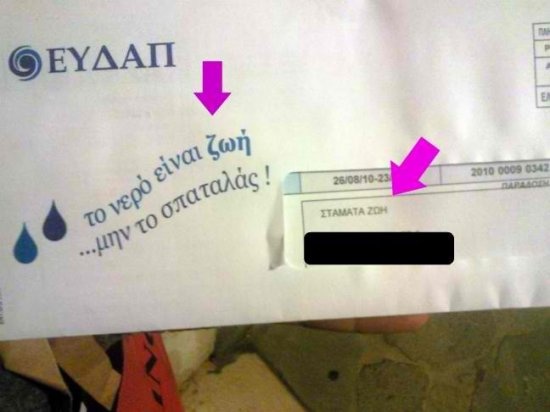 Απίστευτες και όμως ελληνικές εικόνες...