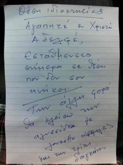 Απίστευτες και όμως ελληνικές εικόνες...