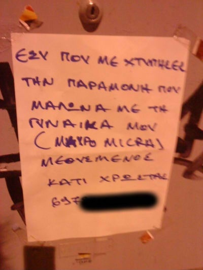 Απίστευτες και όμως ελληνικές εικόνες...