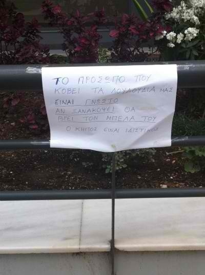 Απίστευτες και όμως ελληνικές εικόνες...