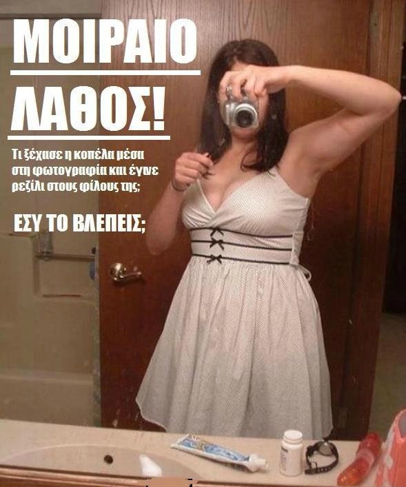 Μοιραίο λάθος με... ερωτικό βοήθημα στο Facebook!