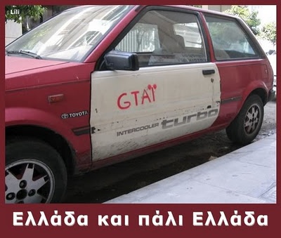 ΔΕΙΤΕ: To πρώτο ελληνικό μοντέλο αυτοκινήτου είναι γεγονός!