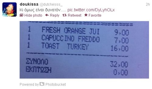 Δούκισσα Νομικού: Η αδιανόητη φωτογραφία που ανέβασε στο Twitter