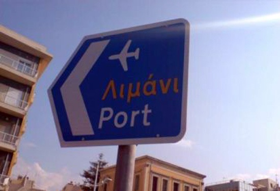 Πινακίδες που σε κάνουν να τα χάνεις 