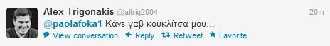 Οι... κυνικές απαντήσεις των χρηστών στο tweet της Πάολα!