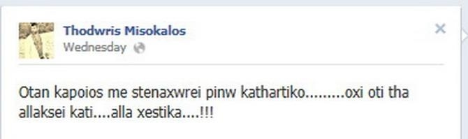 Ελένη Μενεγάκη:Η ατάκα του αδερφού της και ο «πόλεμος» για το κασέ!