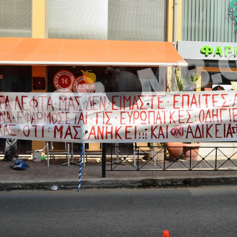 Συγκέντρωση διαμαρτυρίας Ρομά στο Χαλάνδρι (ΦΩΤΟ+BINTEO)