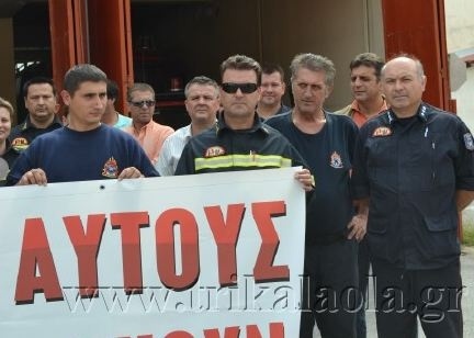 Τρίκαλα: Συγκέντρωση διαμαρτυρίας πυροσβεστών (video-pics)