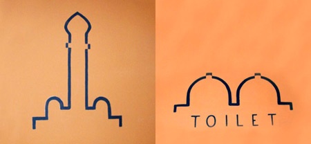 Πρωτότυπα σήματα για δημόσιες τουαλέτες!