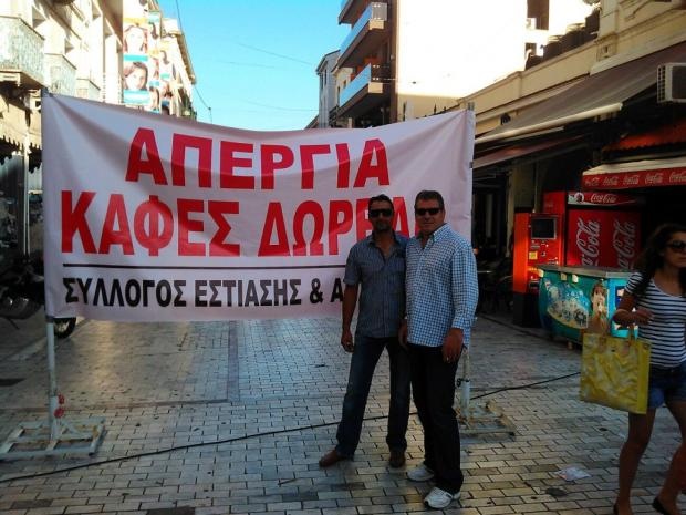 Πάτρα: Ξεκίνησε η δωρεάν διανομή καφέ στους απεργούς (pics)