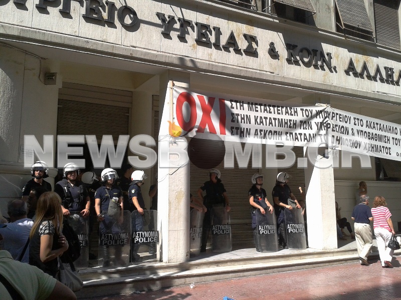 Κλειστή η Αριστοτέλους- Συγκέντρωση στο υπουργείο Υγείας (ΦΩΤΟ+ΒΙΝΤΕΟ)