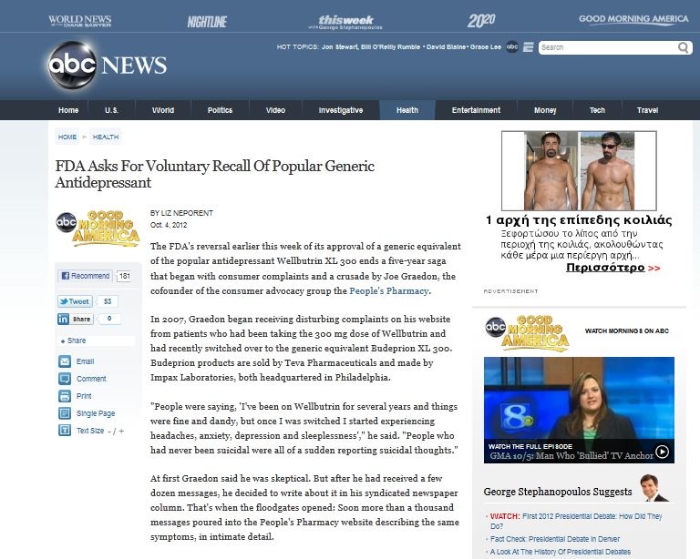 Επικίνδυνο αντικαταθλιπτικό από την ισραηλινή Teva!