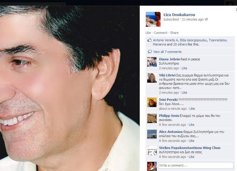 Μηνύματα συμπαράστασης στη Λ. Δουκακάρου για το θάνατο του συζύγου της