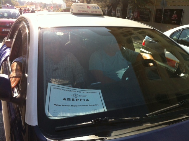 Θεσσαλονίκη: Με ελληνικές σημαίες στα ταξί η πορεία (vid)