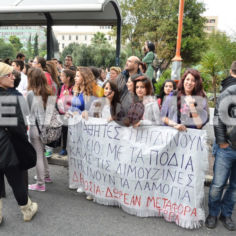 Πορεία διαμαρτυρίας μαθητών στο κέντρο της Αθήνας 