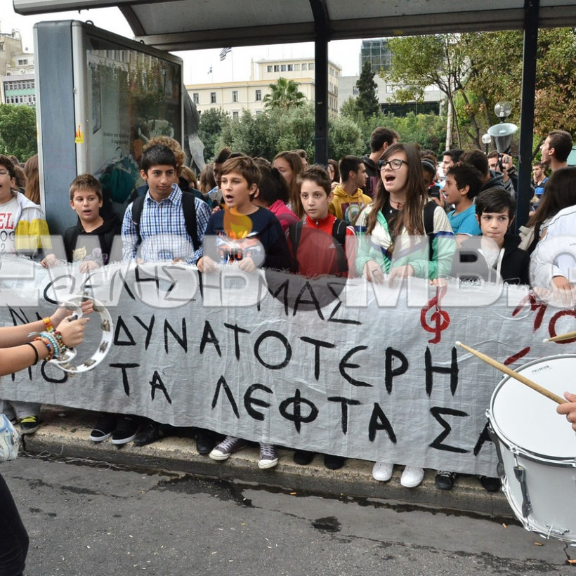 Πορεία διαμαρτυρίας μαθητών στο κέντρο της Αθήνας 