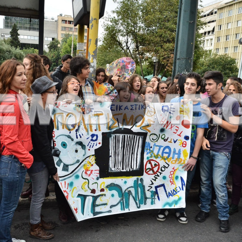Πορεία διαμαρτυρίας μαθητών στο κέντρο της Αθήνας 