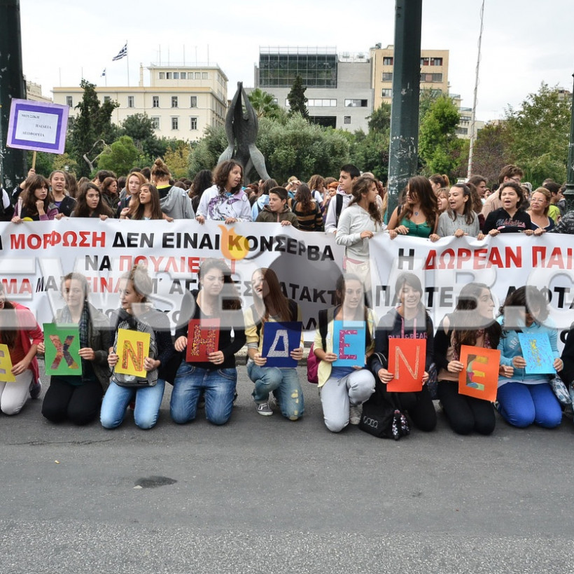 Πορεία διαμαρτυρίας μαθητών στο κέντρο της Αθήνας 