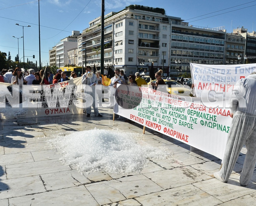 Κάτοικοι της Φλώρινας έριξαν πάγο έξω από τη Βουλή (ΦΩΤΟ+ΒΙΝΤΕΟ)