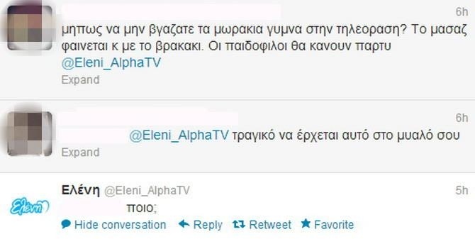 Γιατί ενοχλήθηκε τηλεθεάτρια της Ελένης Μενεγάκη;