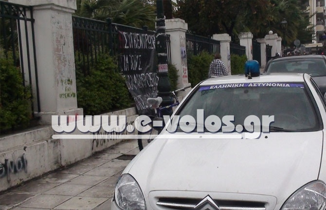 ΤΩΡΑ: Συγκέντρωση αλληλεγγύης έξω από τα δικαστήρια Βόλου (pics-video)